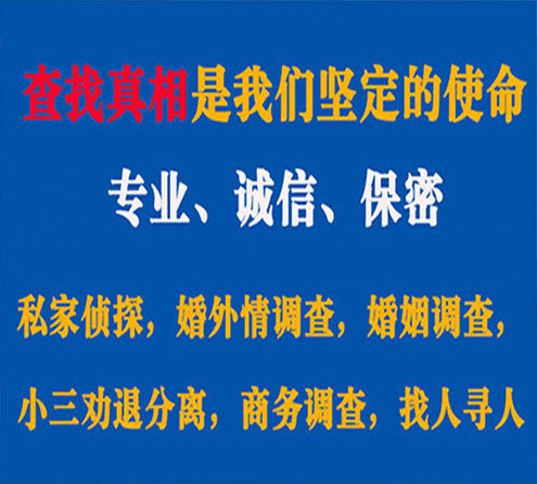 关于南江春秋调查事务所